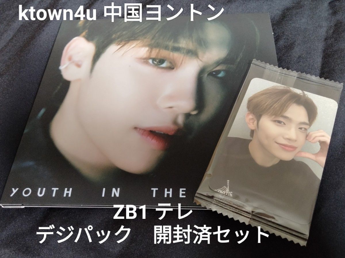 ENHYPEN ジョンウォン 中国 中華 ヨントントレカ jungwon|PayPayフリマ