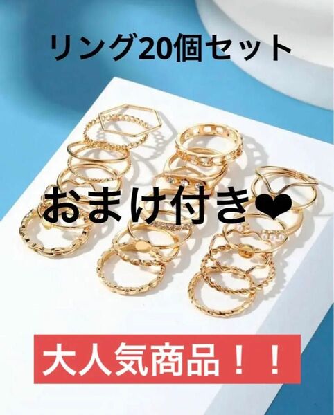 リング レディース お洒落 可愛い ダイヤモンド パール ごー ゴールドカラー リングセット リング20個 アクセサリー 指輪