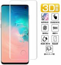 galaxy s10 ガラスフィルム ギャラクシー s10 強化ガラスフィルム 全面3Dタイプ SC-03L/SCV41_画像1