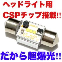 トヨタ ソアラ JZZ30系 UZZ30系 超爆光 S25バックランプ ポジション球 ナンバー灯 T10 LED ルームランプ 9個セット ホワイト_画像10