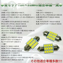 H82W ekスポーツ T10×31㎜ LED ルームランプ 12連 汎用 3個セット ポン付け_画像2