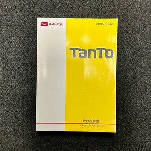  owner manual Tanto LA600S 01999-B2437 2017 year 11 month 16 day 2017 year 11 month 09 day 