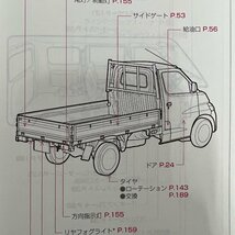 取扱説明書　ライトエース/タウンエース　S402M/S402U　01999-BZ066　2010年09月14日 2版　2010年06月18日_画像6