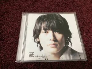 flumpool フランプール 証 cd CD シングル Single