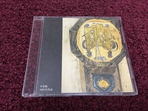 大きな古時計 平井堅 cd CD シングル Single