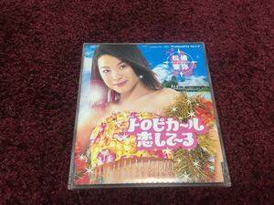 松浦亜弥 トロピカール 恋して～る cd CD シングル Single