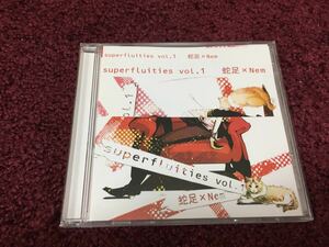 superfluities vol.1 蛇足×Nem cd CD シングル Single