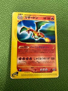 ポケモンカード　リザードン　103/128 eカード