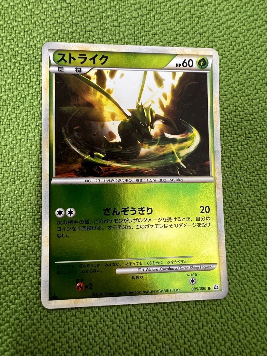 ポケモンカード バンギラス グレート 044/080 L2ポケモンカード
