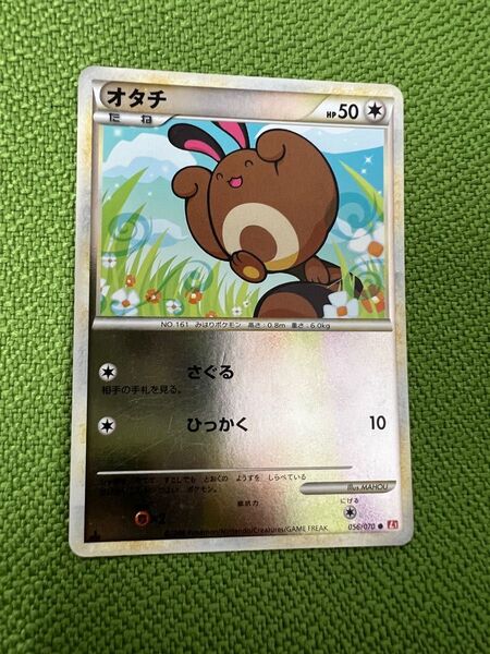 ポケモンカード オタチ 056/070 L1