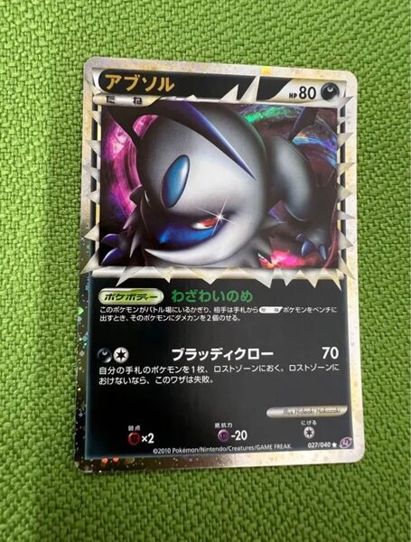 ポケモンカード　アブソル　027/040 LL