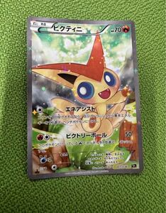 ポケモンカード　ビクティニ　007/036 CP5