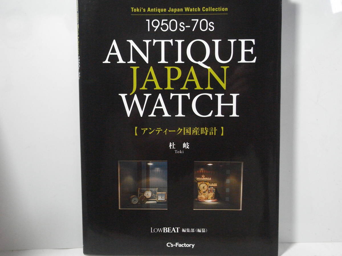 2023年最新】ヤフオク! -seiko セイコー(本、雑誌)の中古品・新品