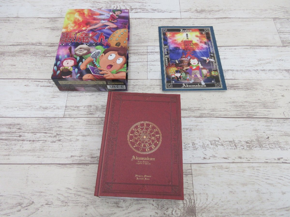 Yahoo!オークション -「悪魔くん dvd box」(日本) (アニメ)の落札相場