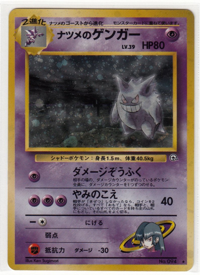 ヤフオク! -「no.094」(ポケモンカードゲーム) (トレーディングカード