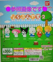 #63/64★200)サンリオキャラクターズ ならぶんです。２〈300円カプセルトイ〉マイメロディ_画像3