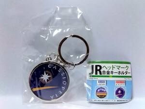 2★94)JRヘッドマーク合金キーホルダー〈500円カプセルトイ〉B.臨時寝台特急カシオペア