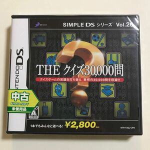 【DS】 SIMPLE DSシリーズ Vol.26 THE クイズ30,000問