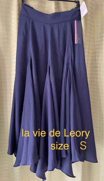 【新品】la vie de Leory ／ボリュームフレアロングスカート Ｓサイズ　ネイビー