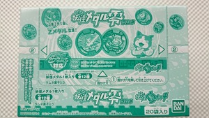  новый товар нераспечатанный Yo-kai Watch .. медаль 0 Lamune BOX 20 пакет ввод 