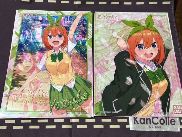 2枚セット 五等分の花嫁 クリアポスターコレクション 中野四葉
