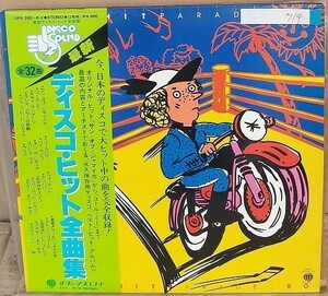 ☆USED オフコース 「Back Streets Of Tokyo」 レコード LP☆