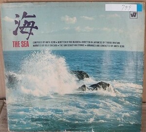 ☆USED THE SEA 海 石坂浩二 岩谷時子 レコード LP☆