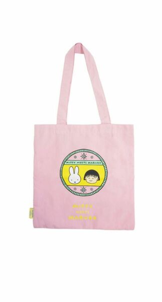 miffy meets maruko トートバッグ 