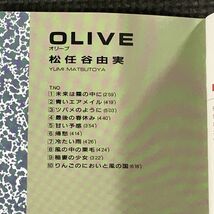 松任谷由実　OLIVE オリーブ CD　CA32-1133　帯付き_画像4