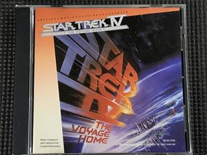 スタートレック4 故郷への長い道 STAR TREK Ⅳ: THE VOYAGE HOME オリジナル・サウンドトラック　CD