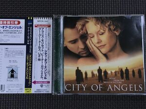 シティ・オブ・エンジェル オリジナル・サウンドトラック CITY OF ANGELS　