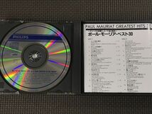 ポール・モーリア・ベスト30　PAUL MAURIAT GREATEST HITS 30　2CD_画像3