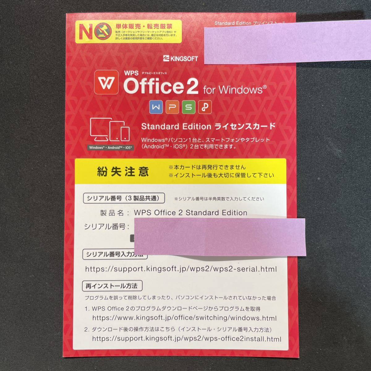 年最新ヤフオク!  kingsoft office 2コンピュータの中古品