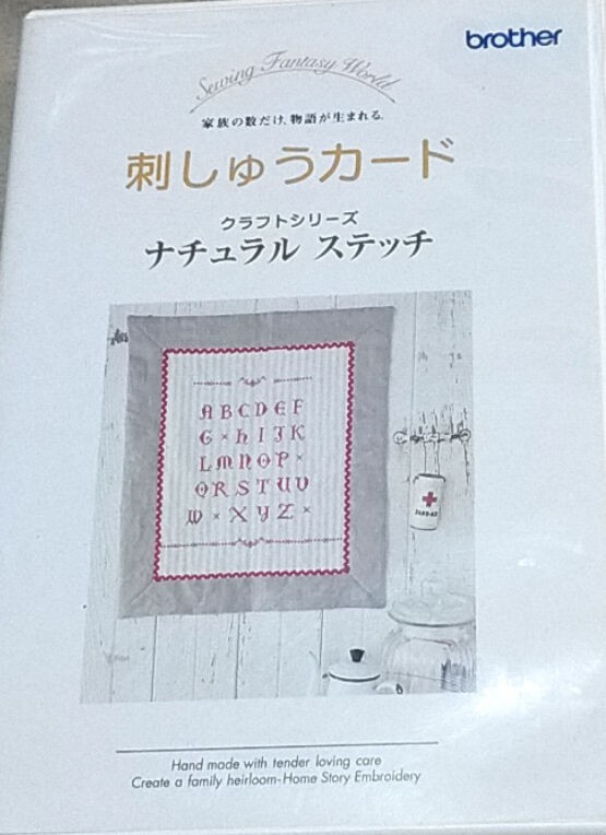 ヤフオク! -「ブラザー 刺しゅうカード」の落札相場・落札価格