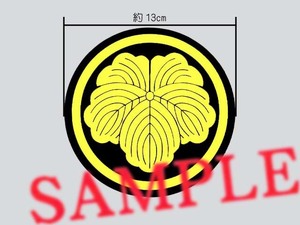 家紋ステッカー「丸に蔦（まるにつた）」大サイズ直径約13ｃｍ