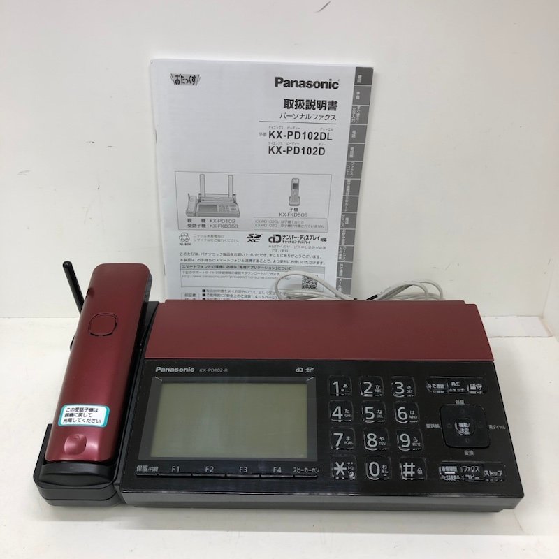 ヤフオク! -「おたっくす kx-pd102」の落札相場・落札価格