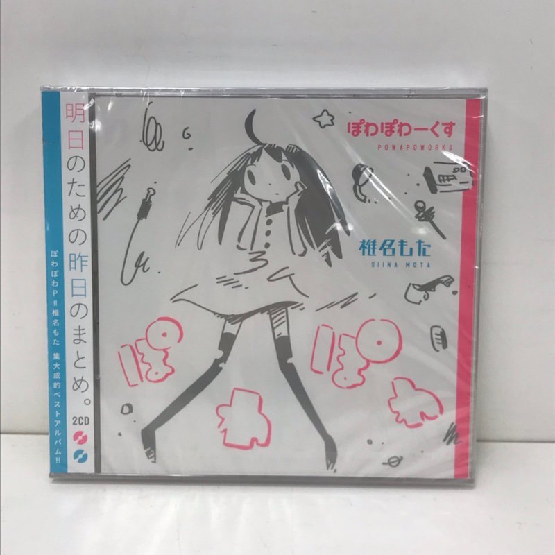 Yahoo!オークション -「椎名もた」(ジャパニーズポップス) (CD)の落札