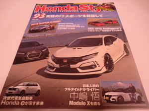 ホンダスタイル　HONDA STYLE　93号　　究極のFFスポーツを目指して　他　　　