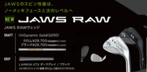 新品■キャロウェイ■2022.7■JAWS RAW WEDGE■ブラック■１本■60X-12■DMG スチール■S200■ノーメッキの「生溝」激スピン■正規品■_画像10