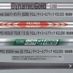 新品■キャロウェイ■2023.3■JAWS FORGED■クロム■ウエッジ３本■46-10/50-10/54-12■NS PRO950GH neo スチール■S■生溝と軟鉄鍛造の画像5