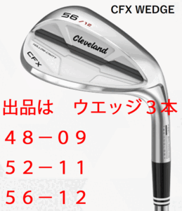 2023年最新】ヤフオク! -クリーブランド ウェッジ 3本の中古品・新品