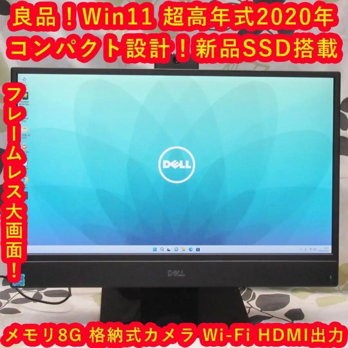 極上 2020高年式Win11/Corei3＆SSD/Webカメラ/フレームレス｜PayPayフリマ