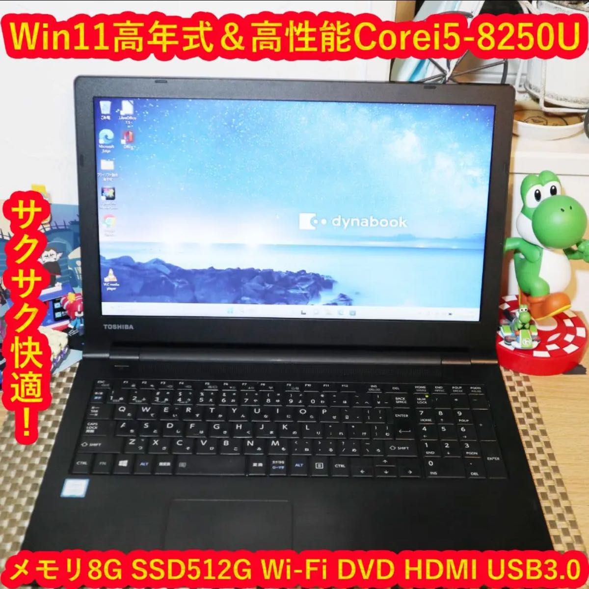 小型＆軽量 Win11高年式 8世代Corei5＆SSD/メ8G/無線/カメラ｜PayPayフリマ