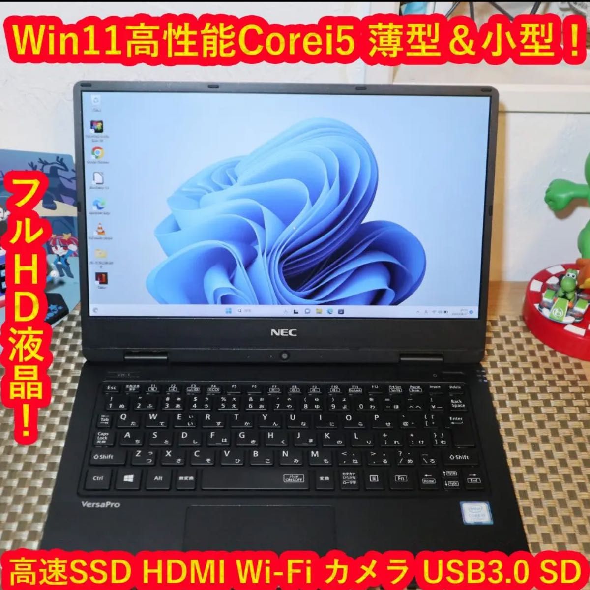 小型＆軽量 Win11高年式 8世代Corei5＆SSD/メ8G/無線/カメラ｜PayPayフリマ