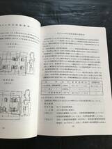 □■交直流電車485、489系 【主要機器改造説明書】鹿鉄局■□_画像4