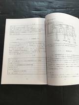 □■交直流電車485、489系 【主要機器改造説明書】鹿鉄局■□_画像6