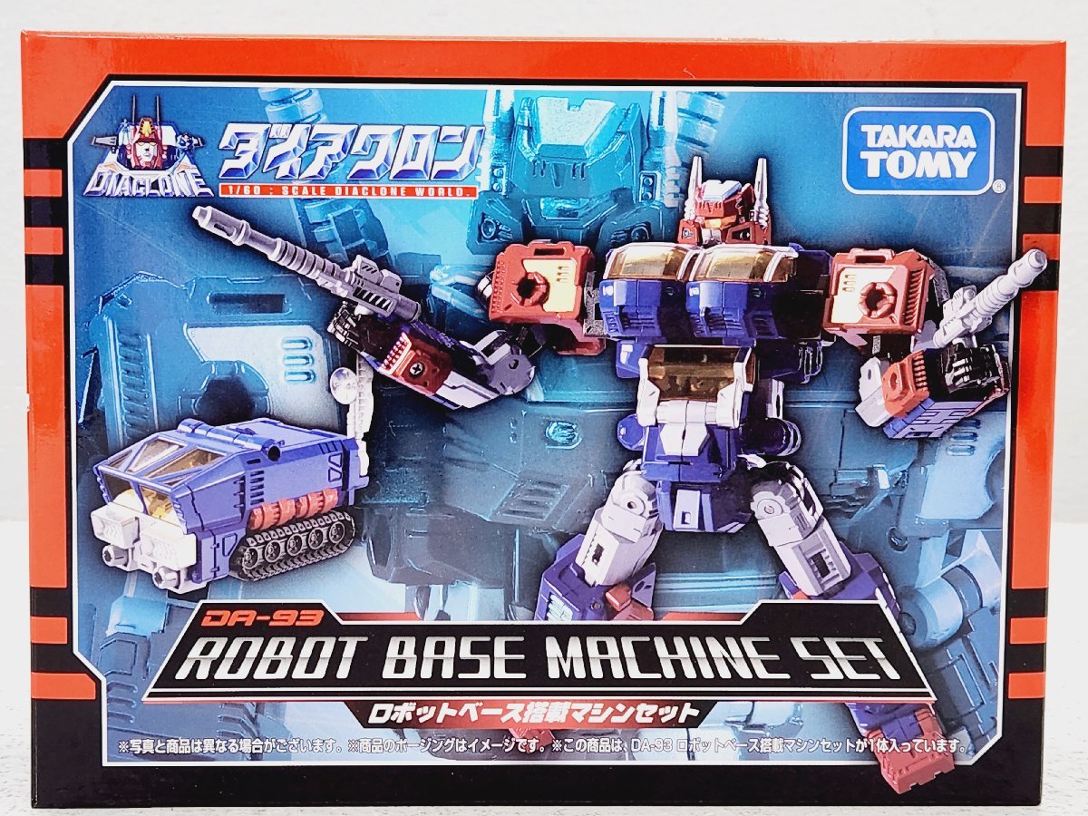 タカラトミー ダイアクロン DA-93 ロボットベース搭載マシンセット