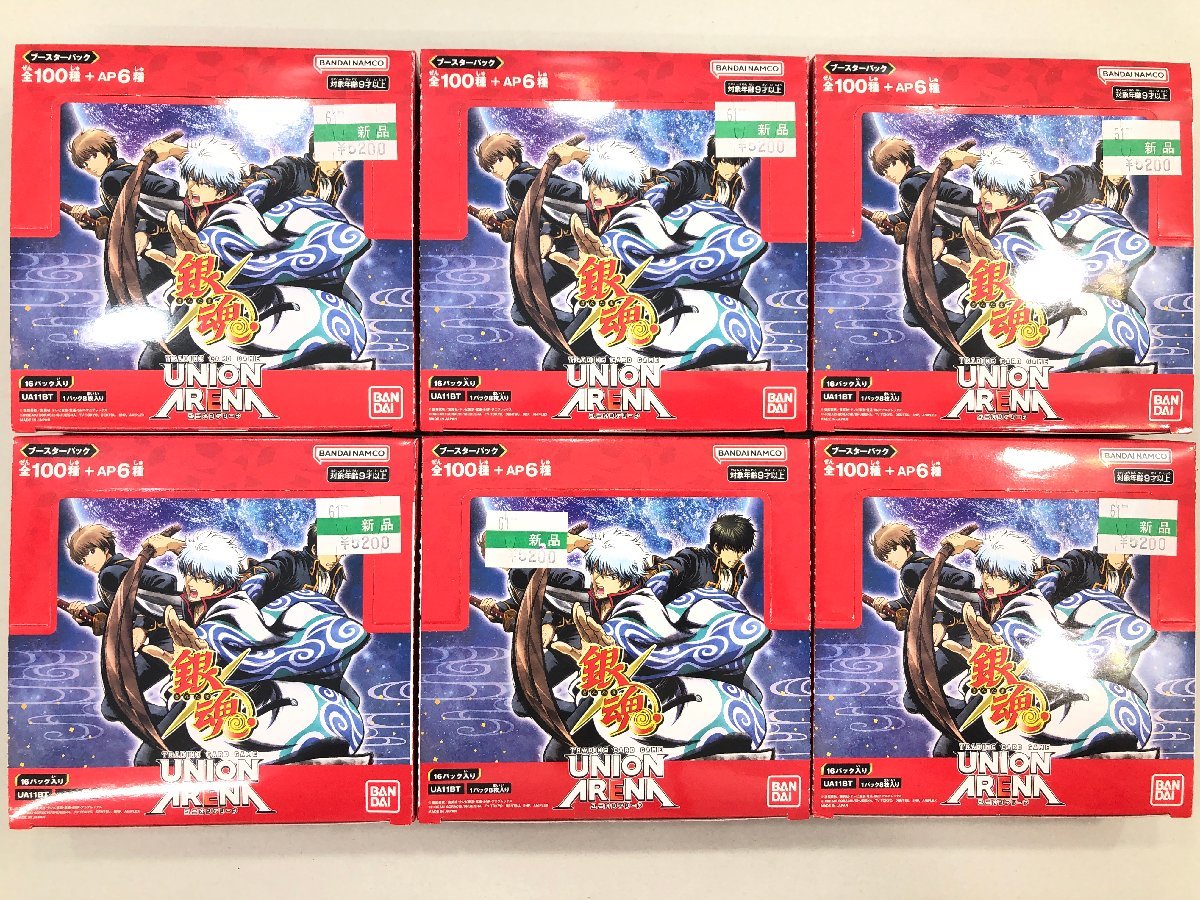 1円スタート!!ユニオンアリーナ〜UNION ARENA～◇呪術廻戦◇新品・未