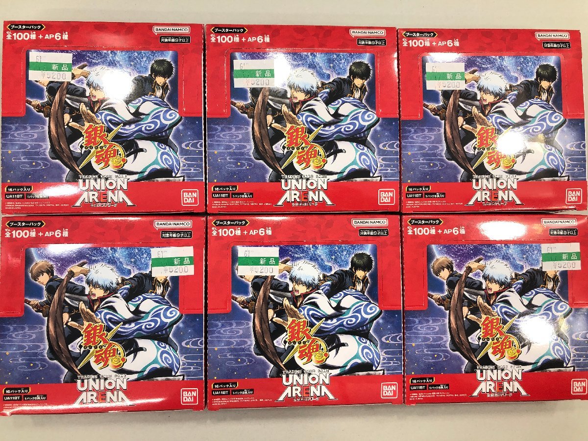 1円スタート!!ユニオンアリーナ〜UNION ARENA～◇呪術廻戦◇新品・未