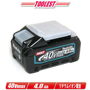 マキタ　40Vmax　リチウムイオン充電池　容量：4.0Ah　BL4040（A-69939）1個（純正品）※箱なし・セットばらし品